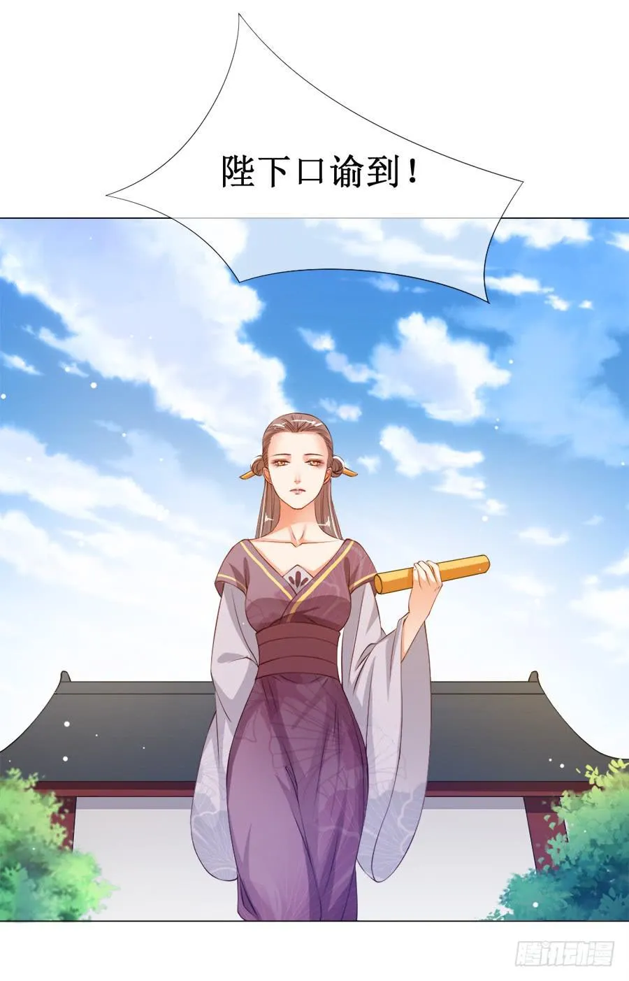 这是要逼宫的节奏？！ 第9页