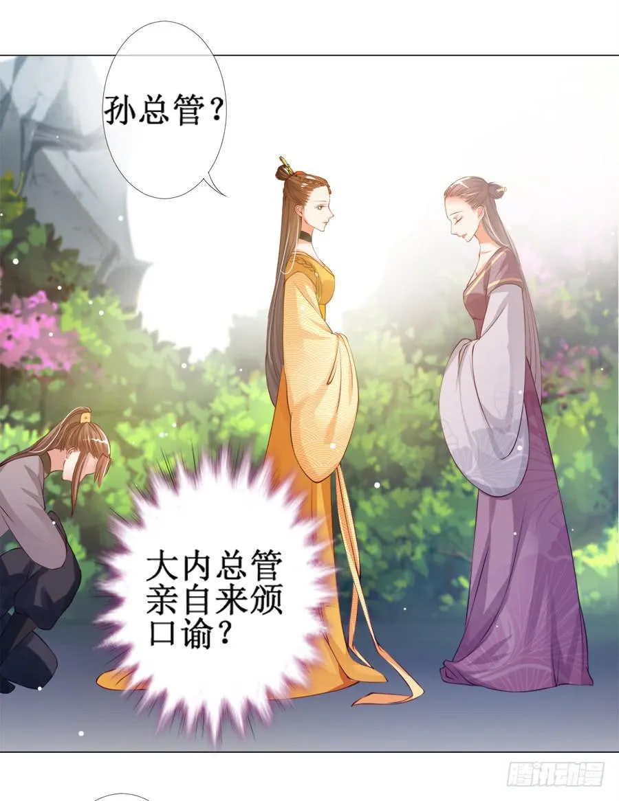 这是要逼宫的节奏？！ 第10页