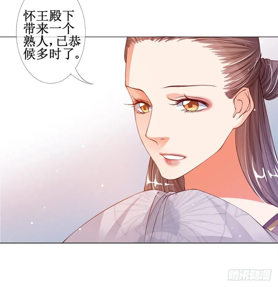 这是要逼宫的节奏？！ 第13页