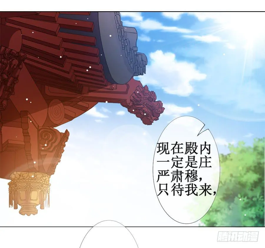 这是要逼宫的节奏？！ 第14页