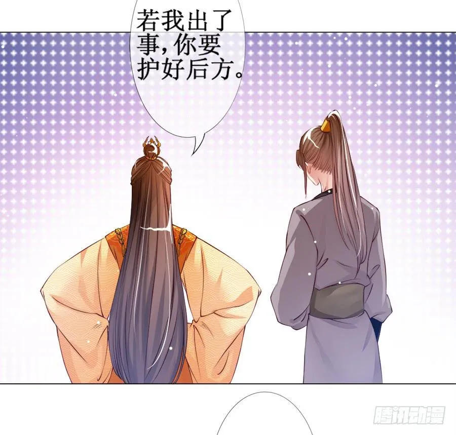 这是要逼宫的节奏？！ 第15页