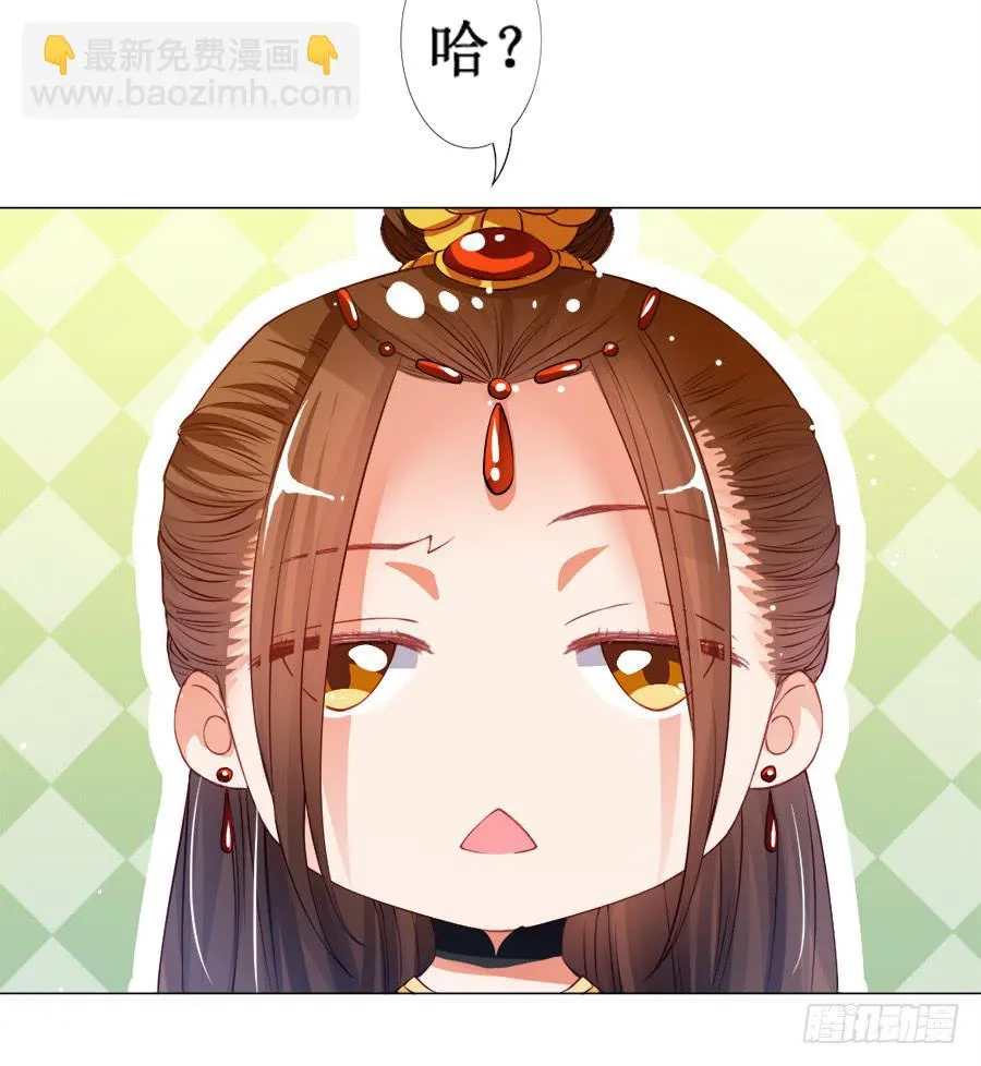 这是要逼宫的节奏？！ 第17页