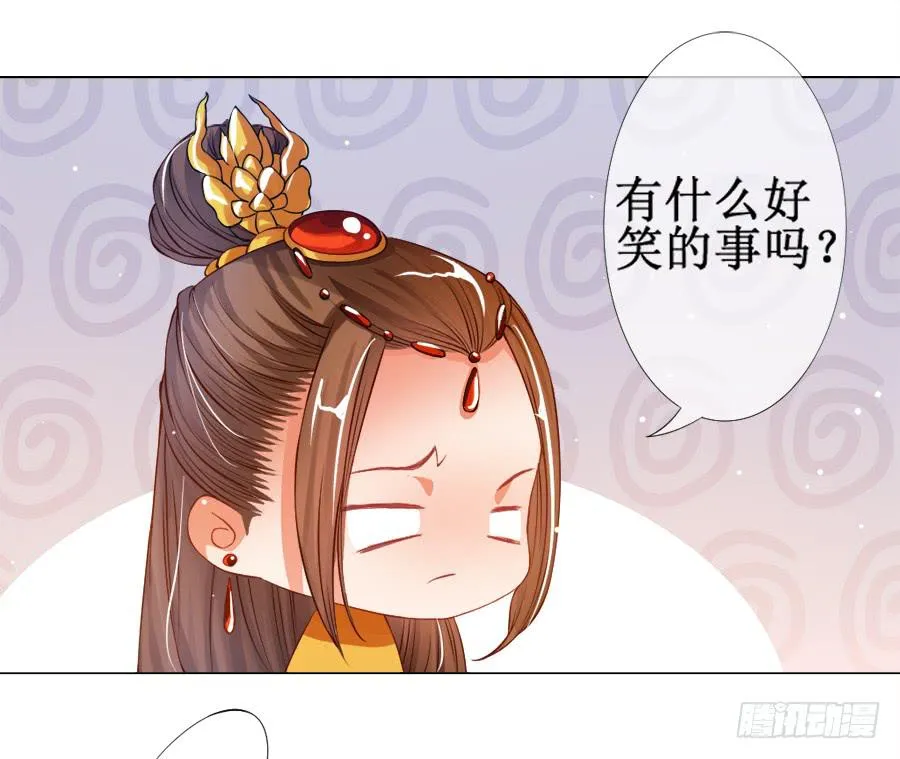 这是要逼宫的节奏？！ 第20页