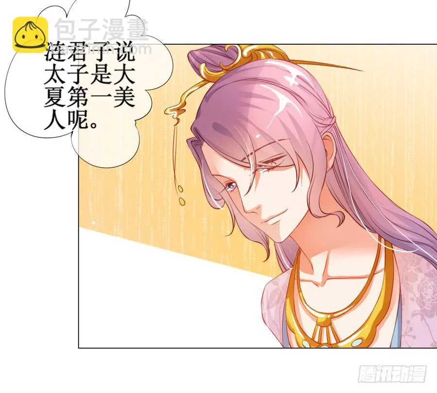 这是要逼宫的节奏？！ 第21页
