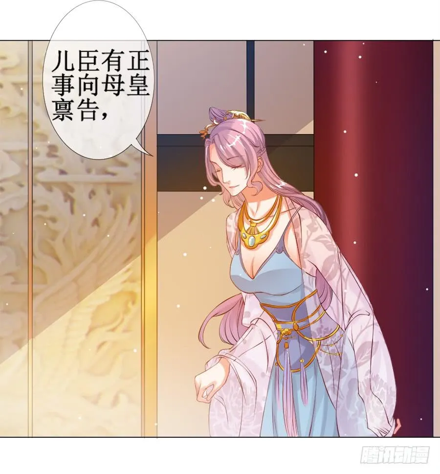 这是要逼宫的节奏？！ 第27页
