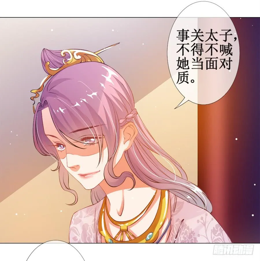 这是要逼宫的节奏？！ 第28页