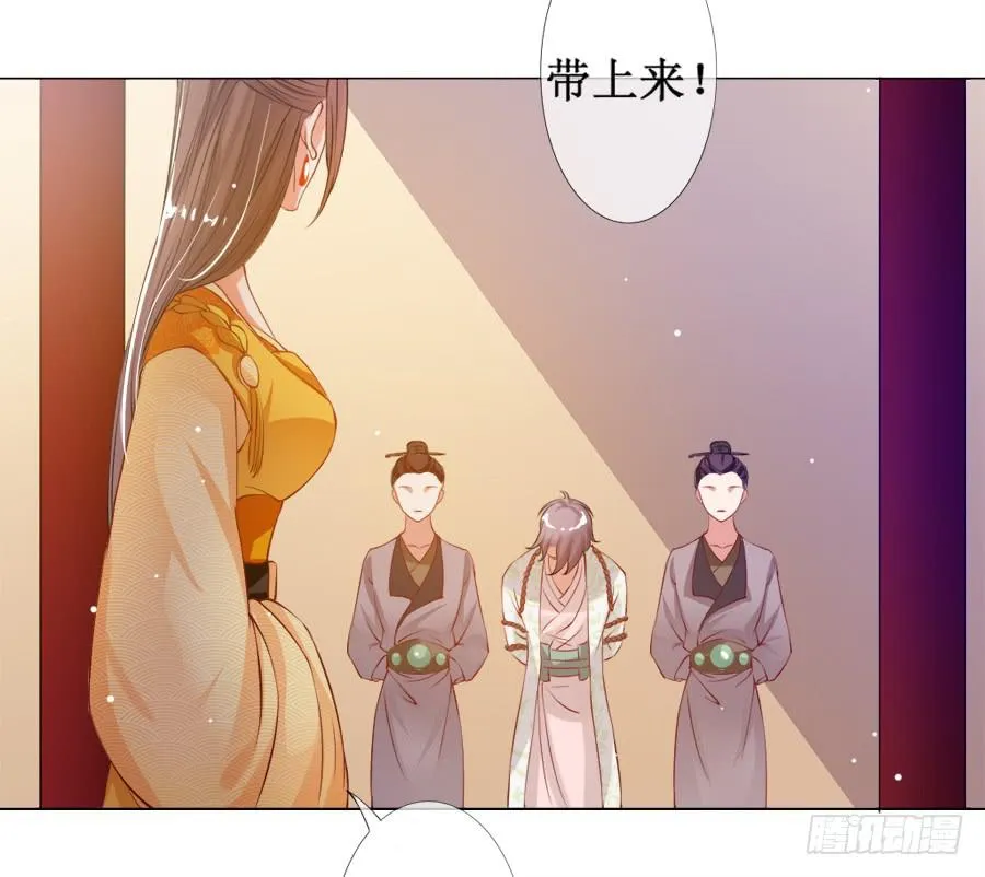 这是要逼宫的节奏？！ 第30页