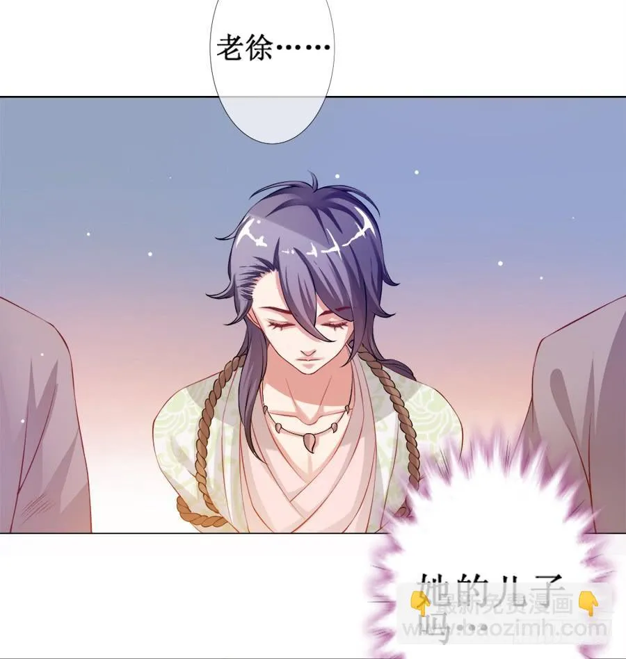 这是要逼宫的节奏？！ 第31页
