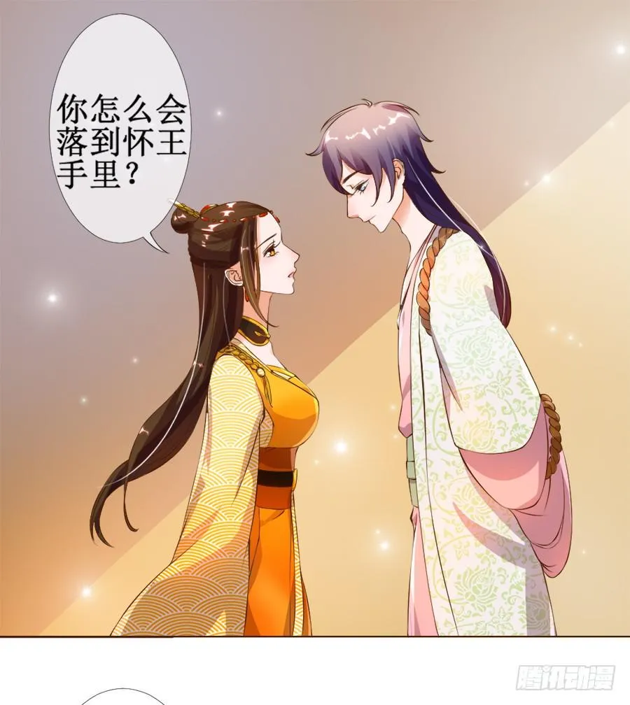 皇宫套路深 第4页