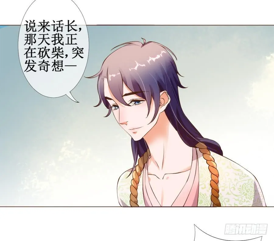皇宫套路深 第5页