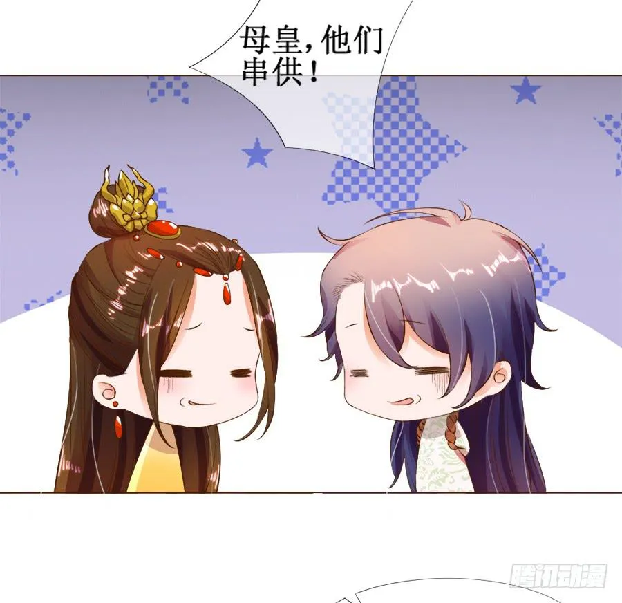 皇宫套路深 第7页