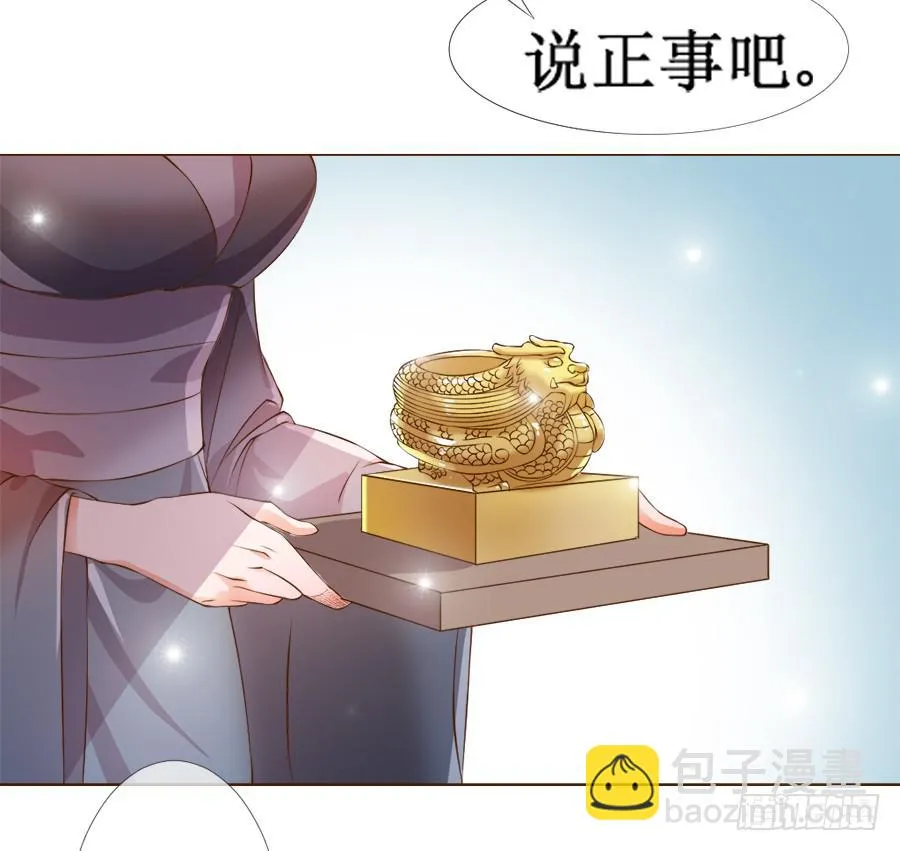 皇宫套路深 第8页
