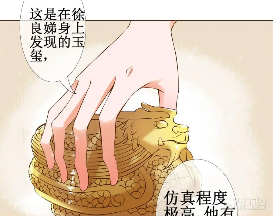 皇宫套路深 第9页