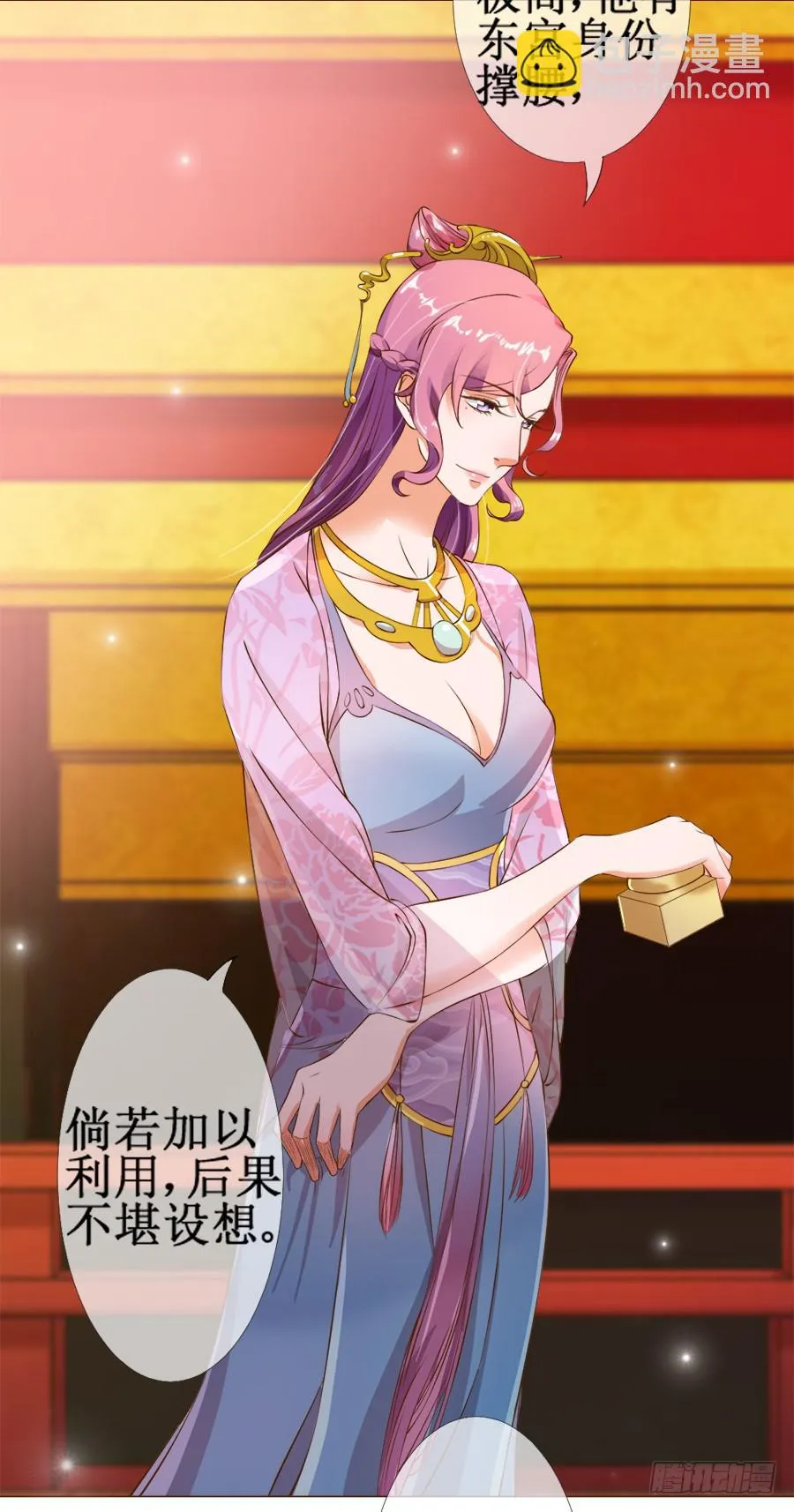 皇宫套路深 第10页