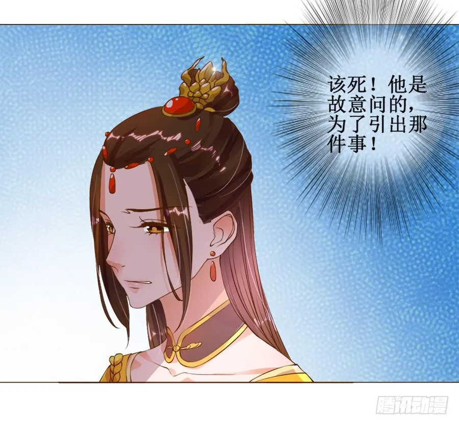 皇宫套路深 第12页