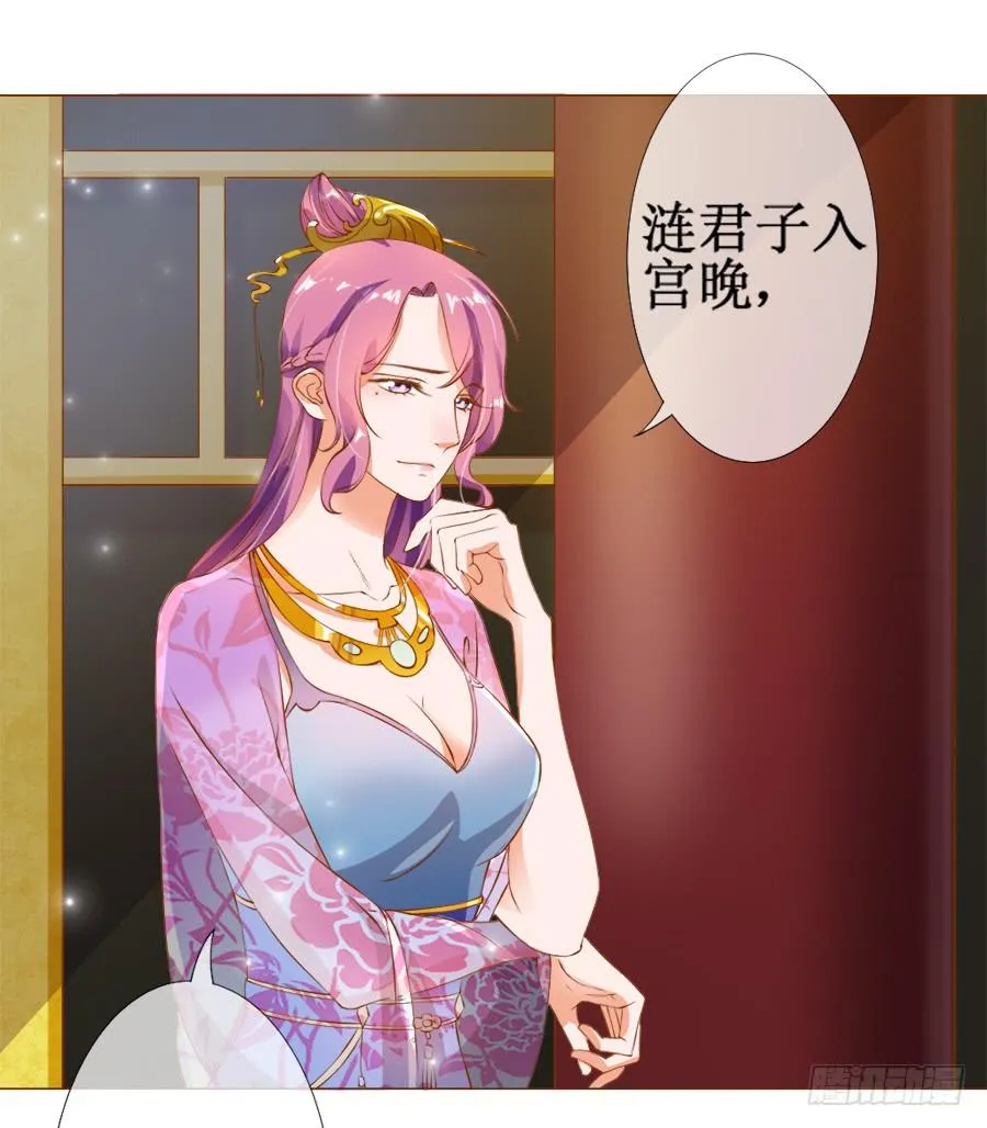皇宫套路深 第14页