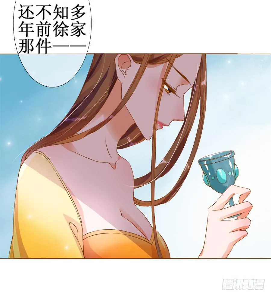 皇宫套路深 第15页