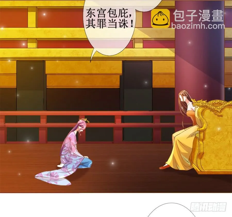 皇宫套路深 第18页
