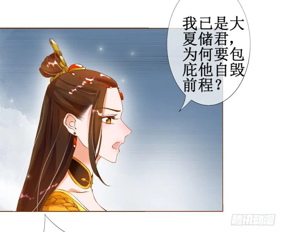 皇宫套路深 第19页