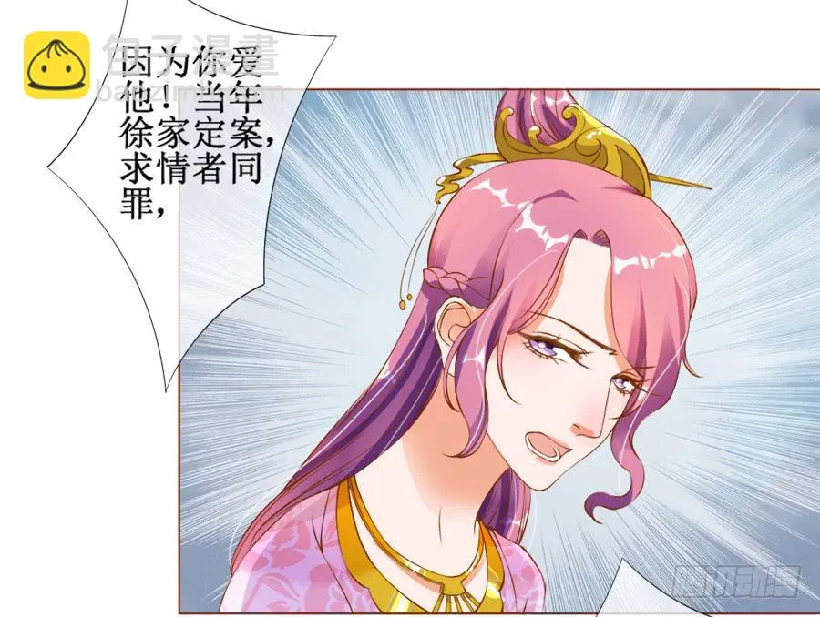 皇宫套路深 第20页