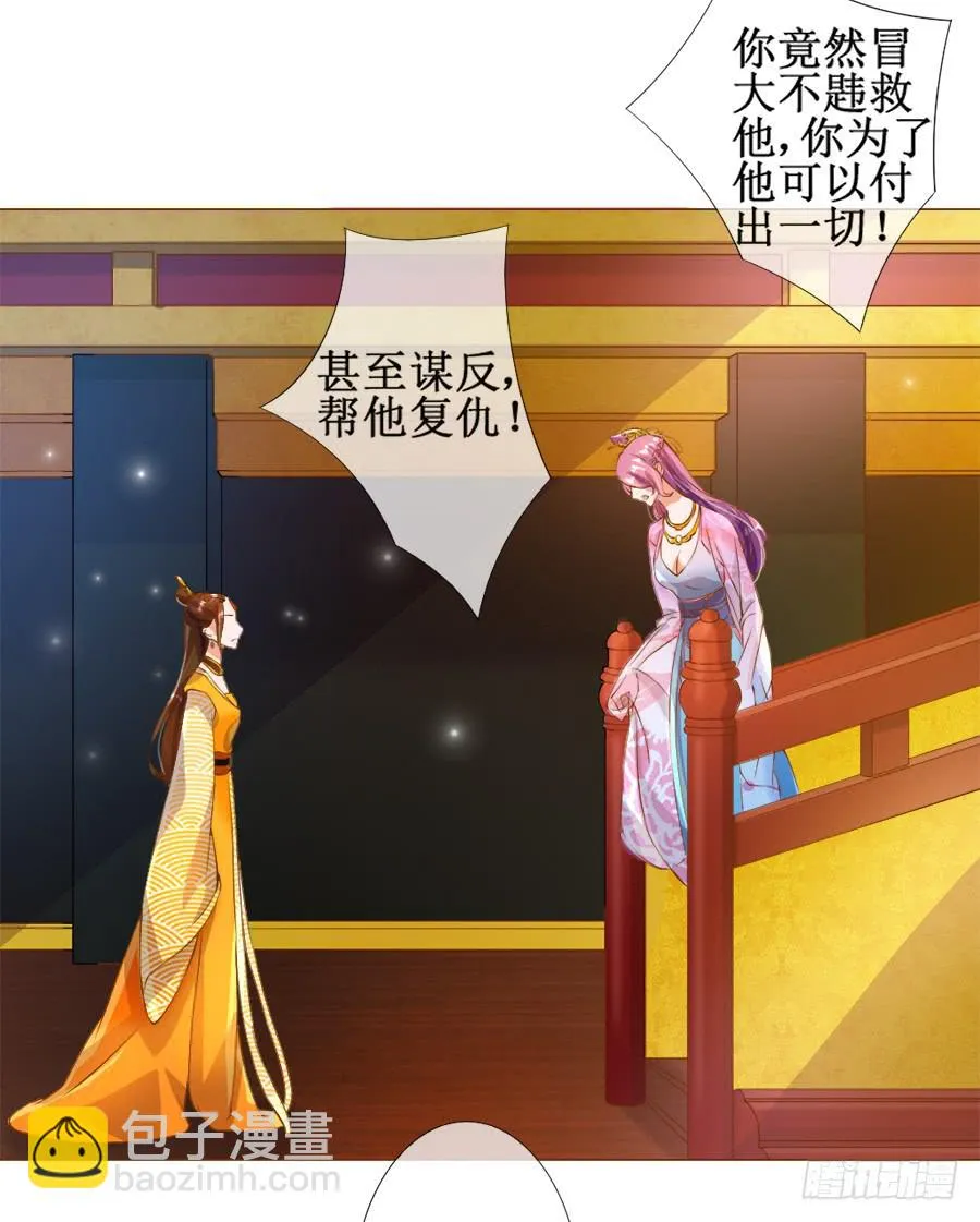 皇宫套路深 第21页