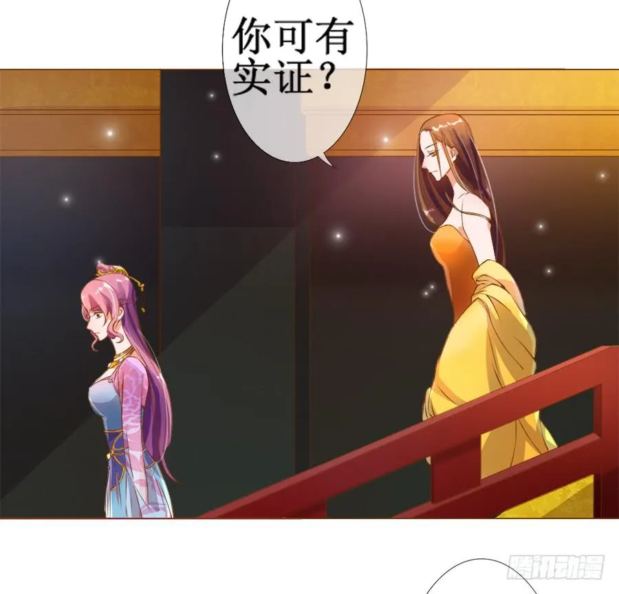 皇宫套路深 第22页