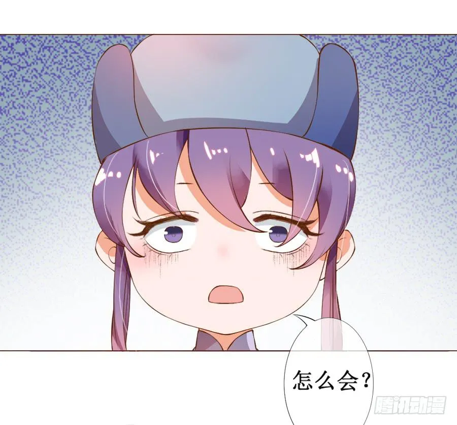 皇宫套路深 第28页