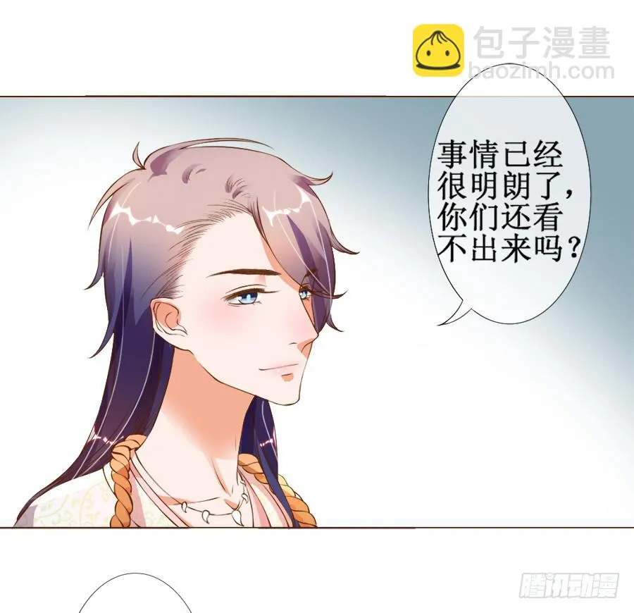 皇宫套路深 第30页