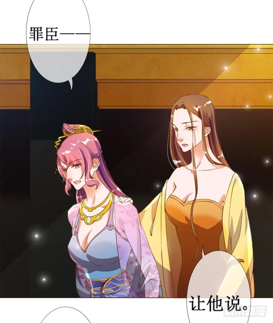 皇宫套路深 第31页