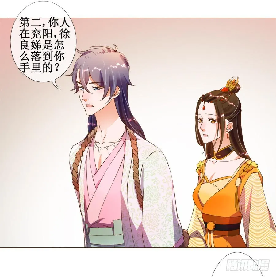 皇宫套路深 第34页