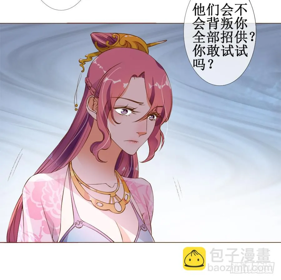 皇宫套路深 第36页