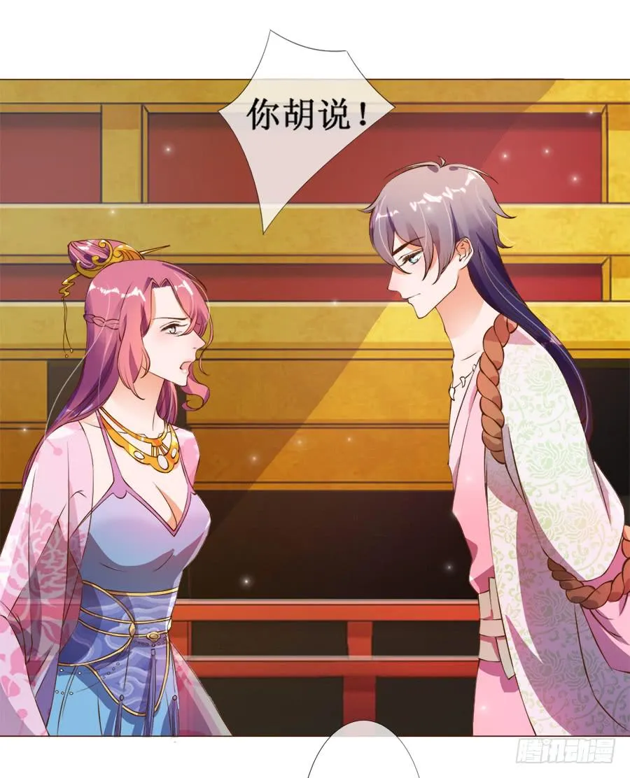 皇宫套路深 第37页