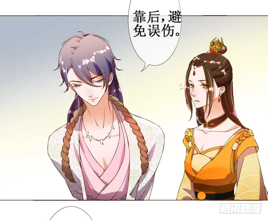 皇宫套路深 第38页