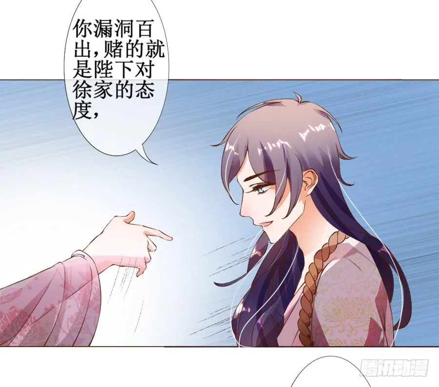皇宫套路深 第39页