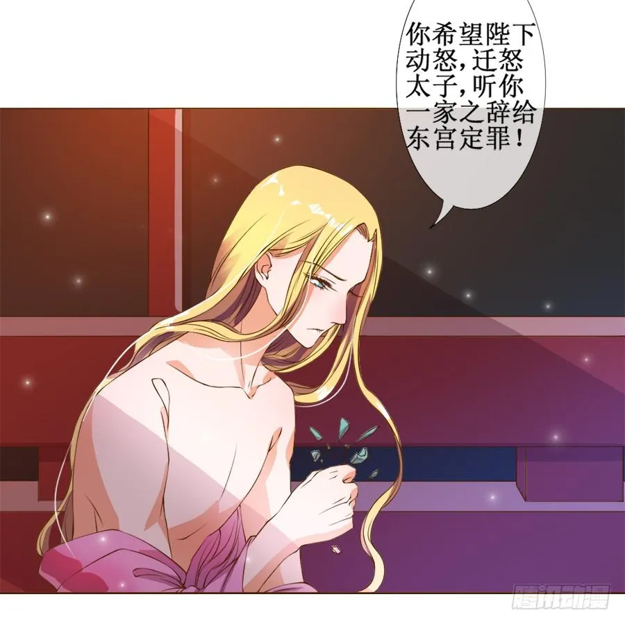 皇宫套路深 第40页