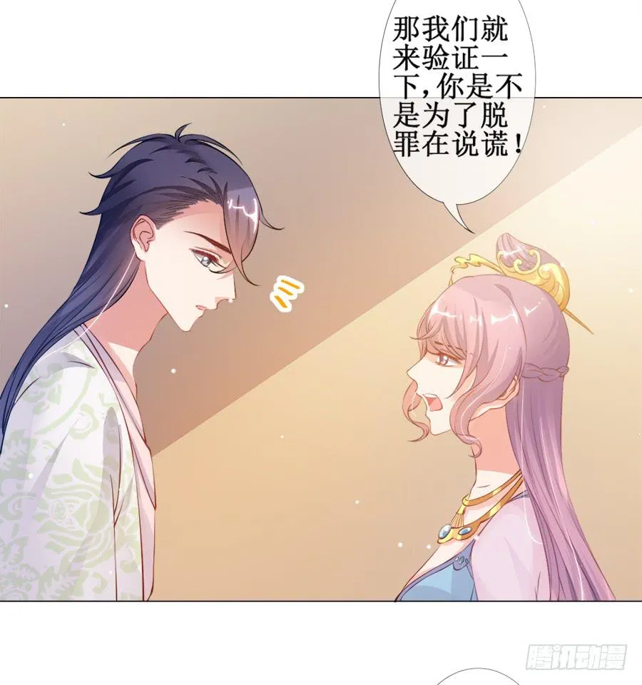 东宫C位超热门 第6页