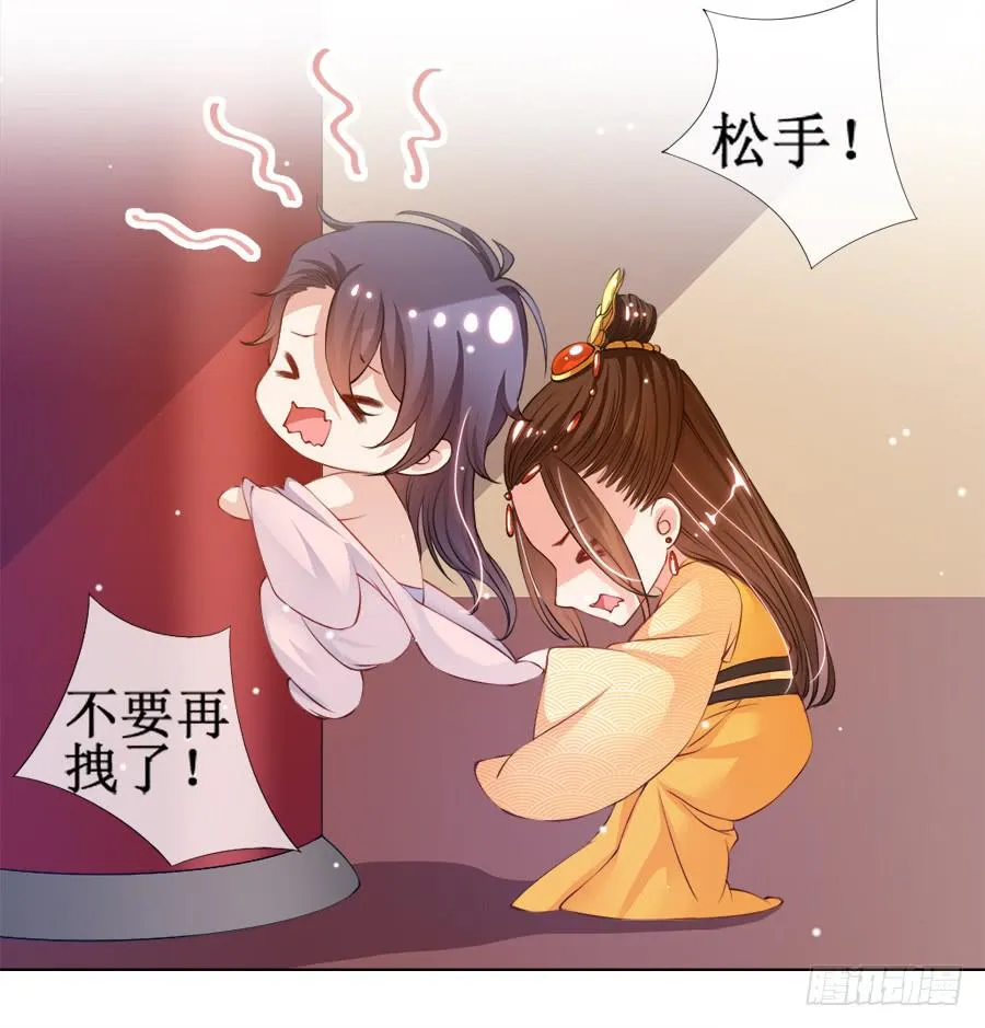 东宫C位超热门 第14页