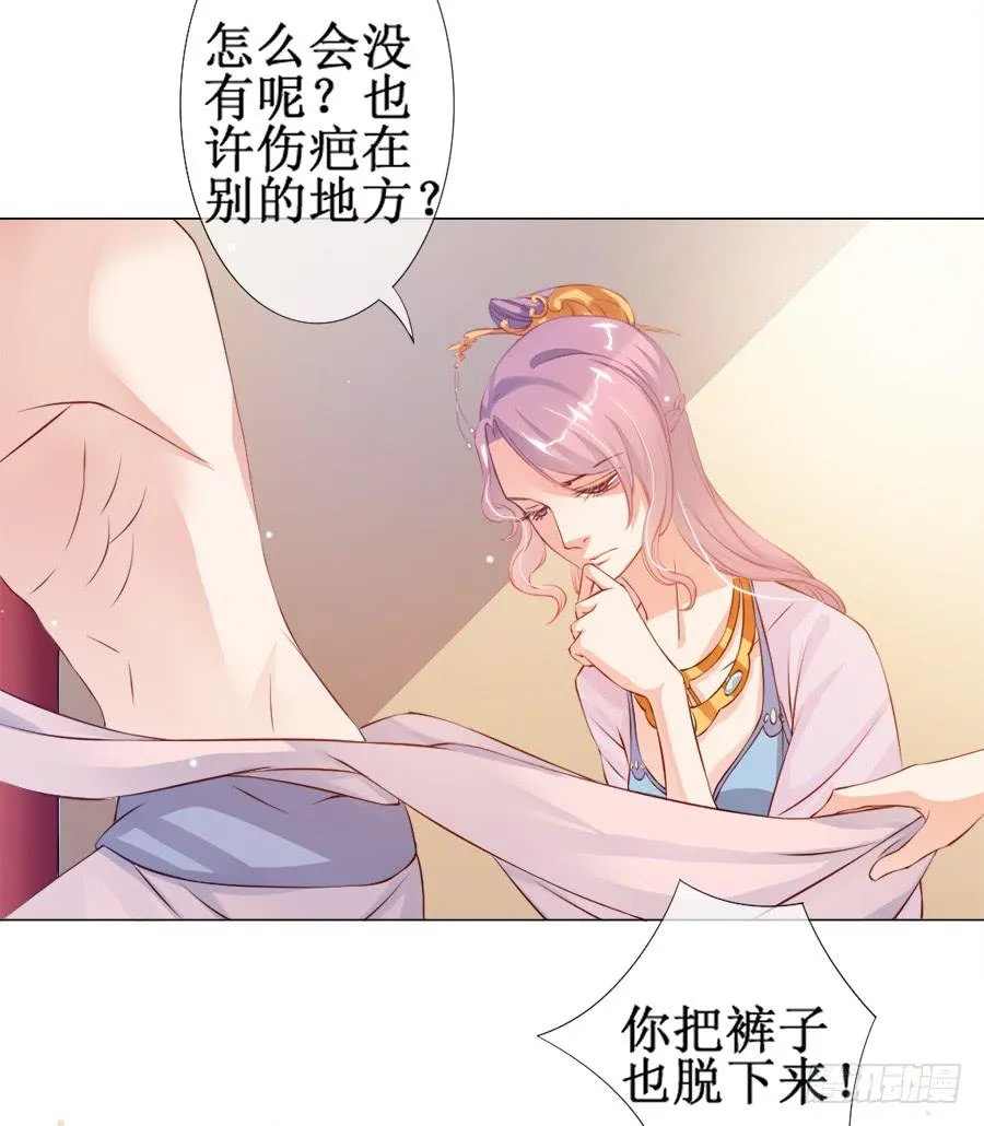东宫C位超热门 第16页