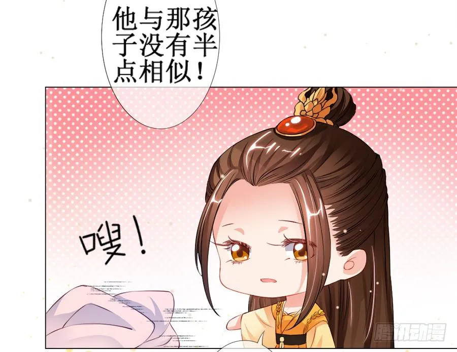 东宫C位超热门 第19页