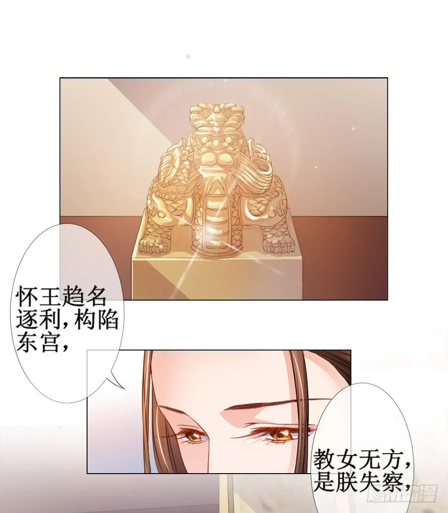 东宫C位超热门 第26页