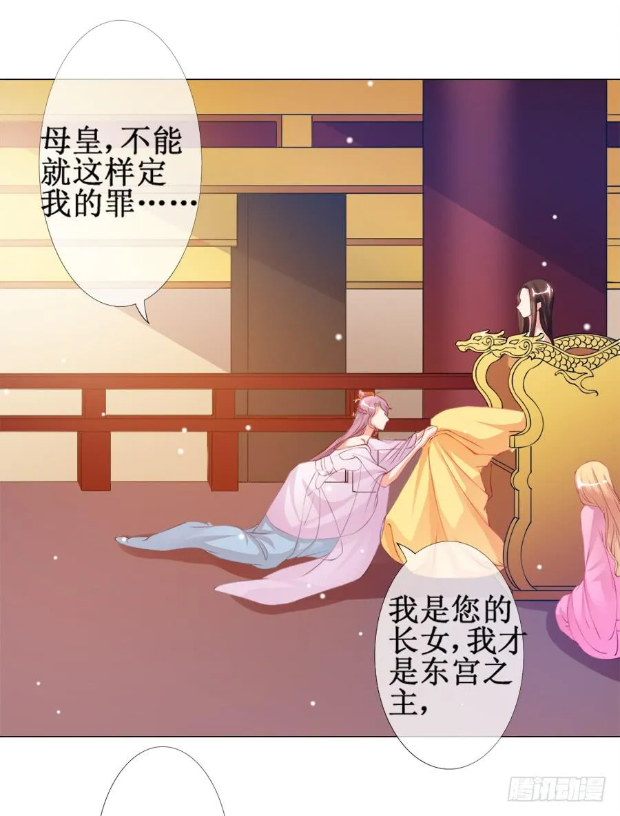 东宫C位超热门 第28页