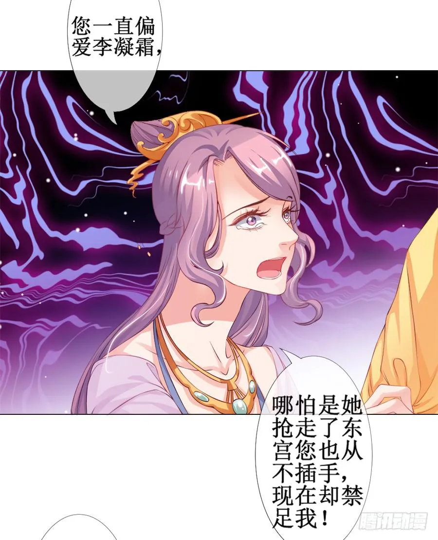 东宫C位超热门 第29页