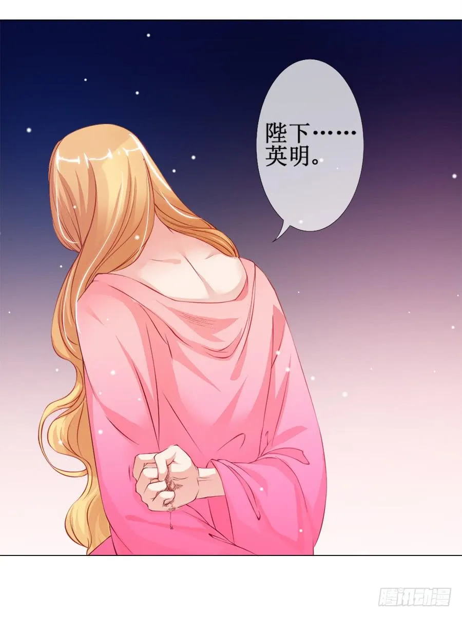 东宫C位超热门 第32页
