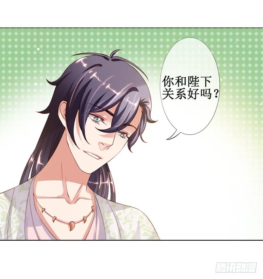 东宫C位超热门 第36页