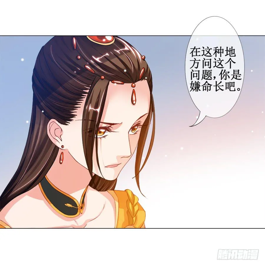 东宫C位超热门 第39页