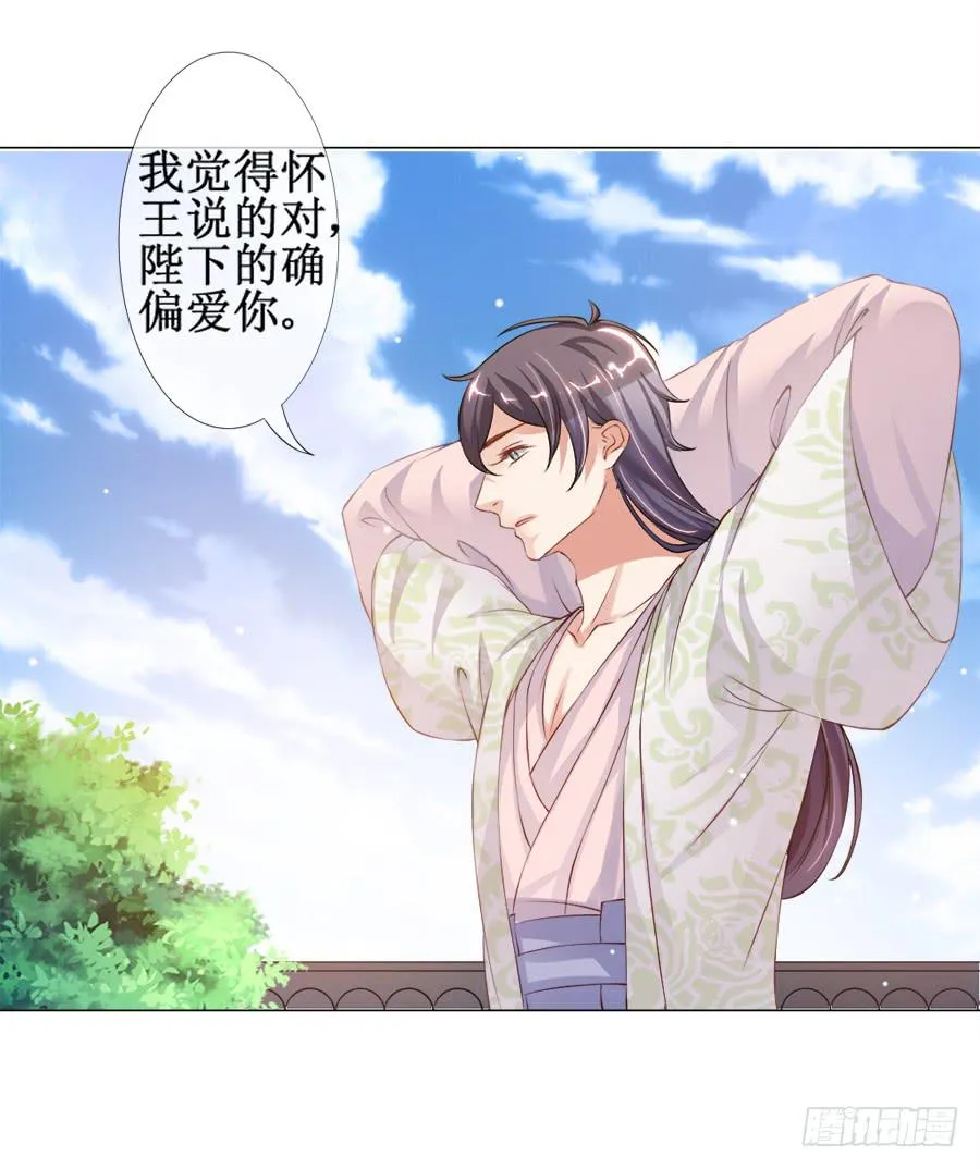 东宫C位超热门 第40页
