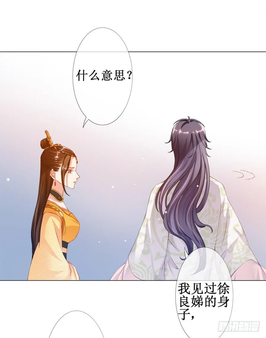 东宫C位超热门 第41页