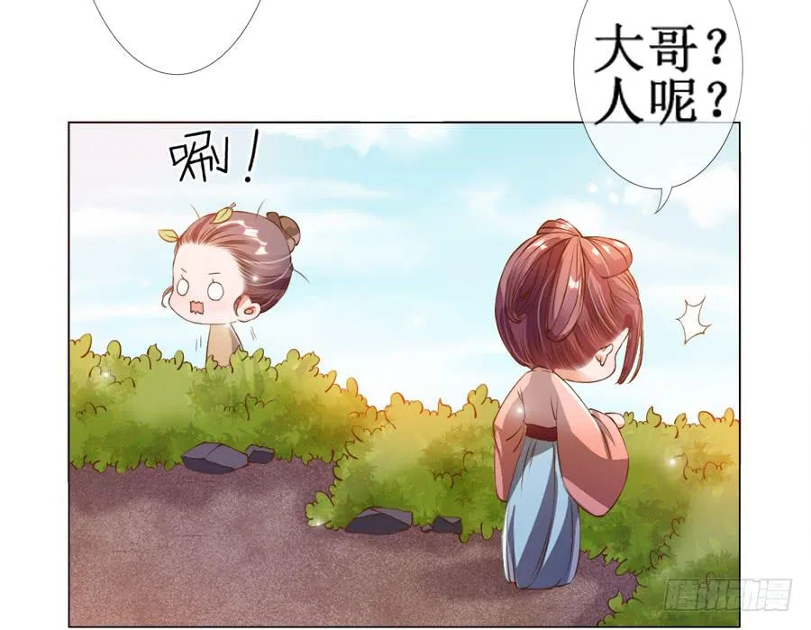 徐良娣被偷梁换柱 第17页