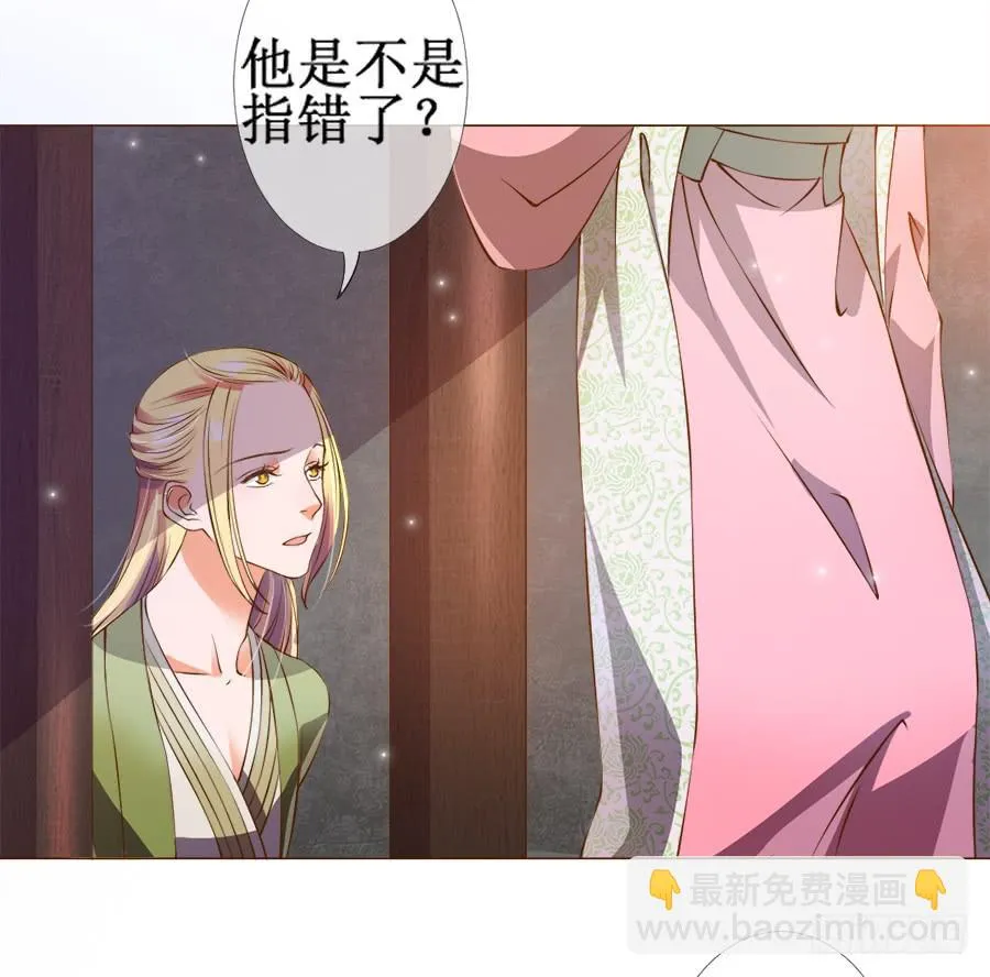 徐良娣被偷梁换柱 第20页