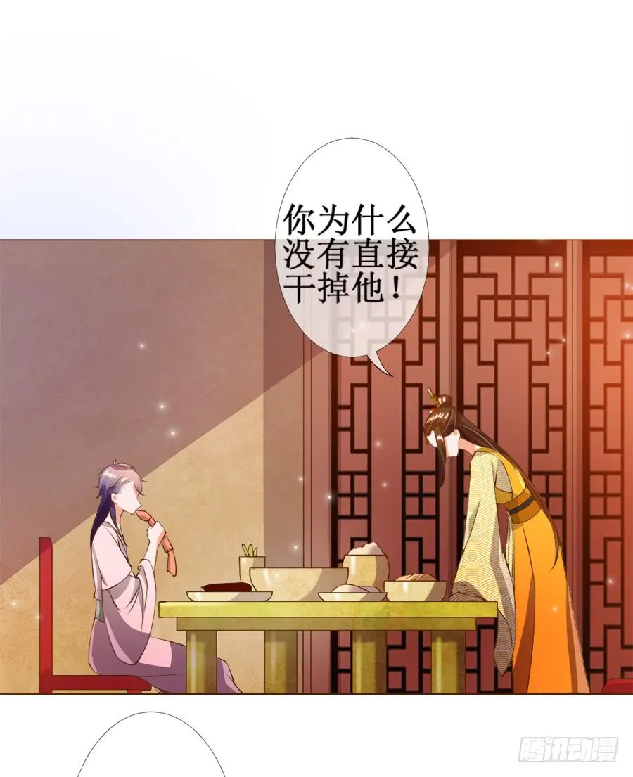 徐良娣被偷梁换柱 第22页
